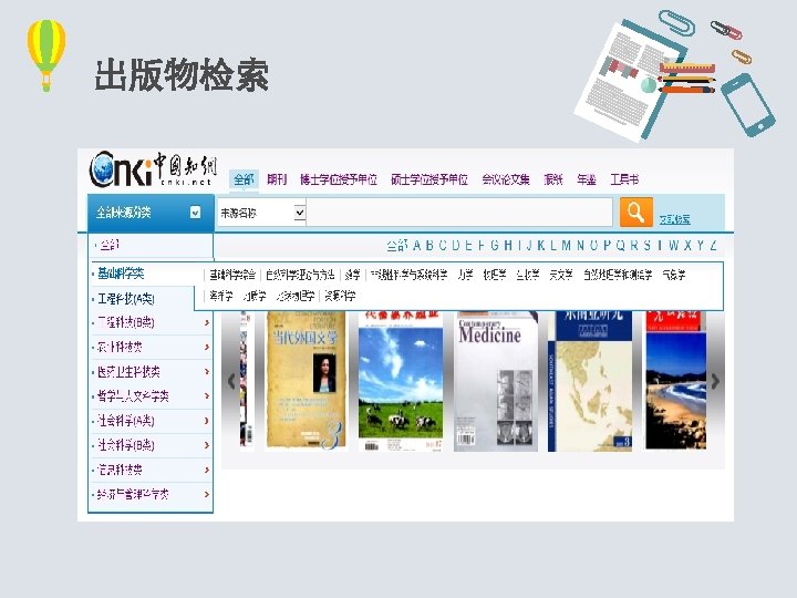 出版物检索 