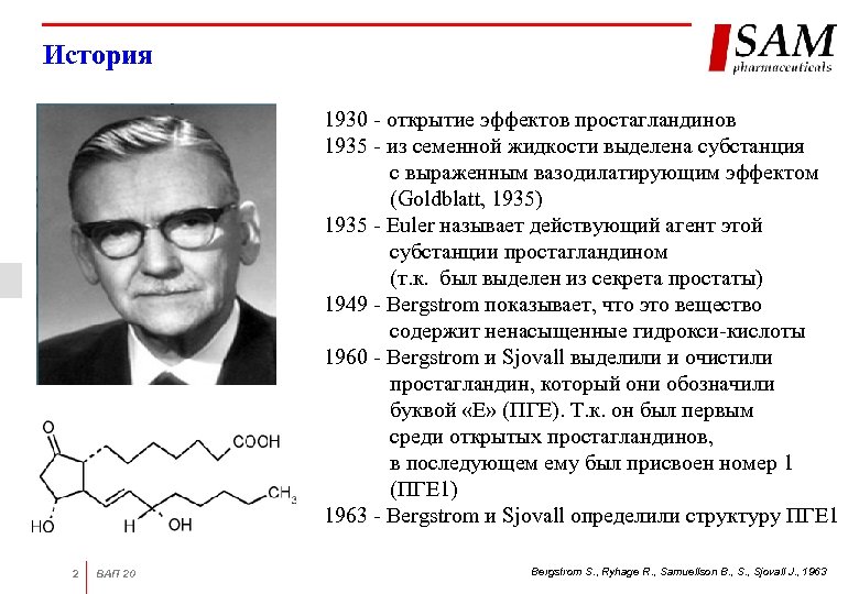 История 1930 - открытие эффектов простагландинов 1935 - из семенной жидкости выделена субстанция с