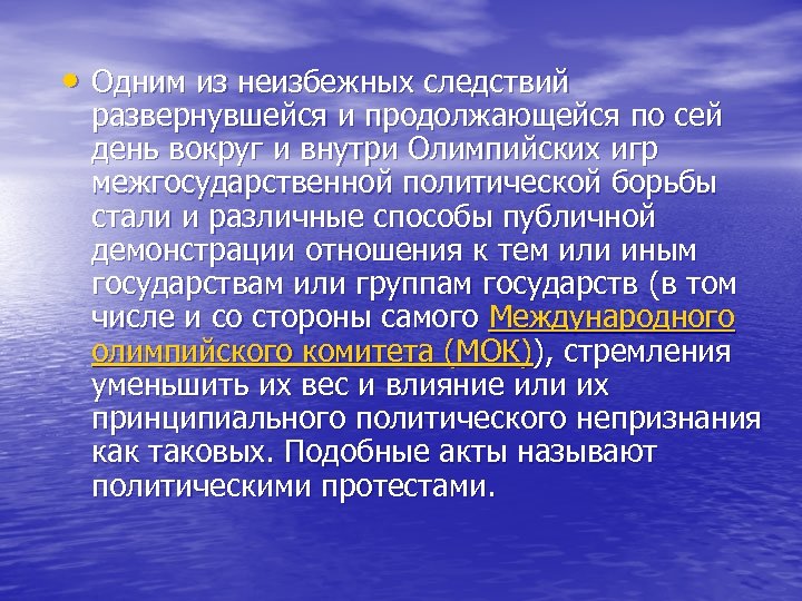  • Одним из неизбежных следствий развернувшейся и продолжающейся по сей день вокруг и