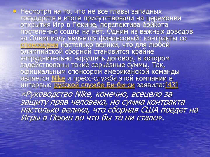  • Несмотря на то, что не все главы западных государств в итоге присутствовали