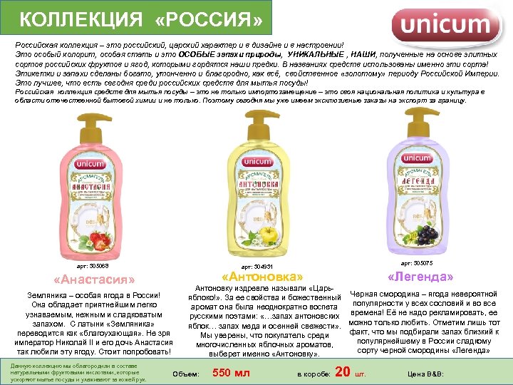 КОЛЛЕКЦИЯ «РОССИЯ» Российская коллекция – это российский, царский характер и в дизайне и в