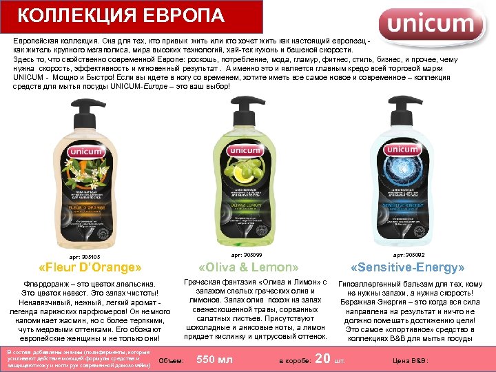 КОЛЛЕКЦИЯ ЕВРОПА Европейская коллекция. Она для тех, кто привык жить или кто хочет жить