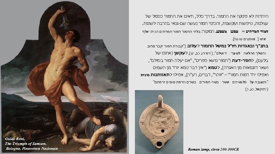  היהדות לא פינקה את החמור. בדרך כלל, רואים את החמור כסמל של עצלנות,