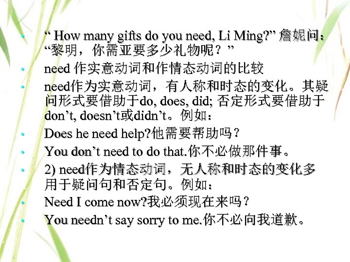  • • “ How many gifts do you need, Li Ming? ” 詹妮问：