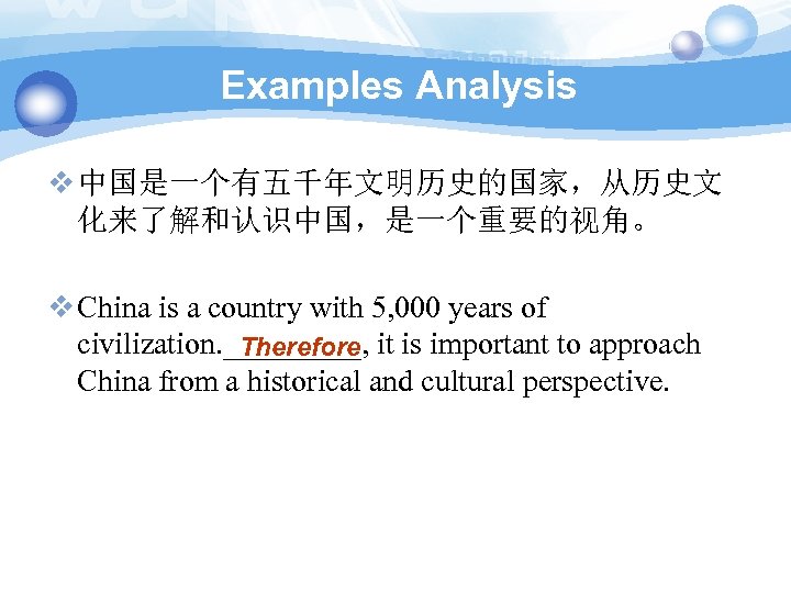 Examples Analysis v 中国是一个有五千年文明历史的国家，从历史文 化来了解和认识中国，是一个重要的视角。 v China is a country with 5, 000 years
