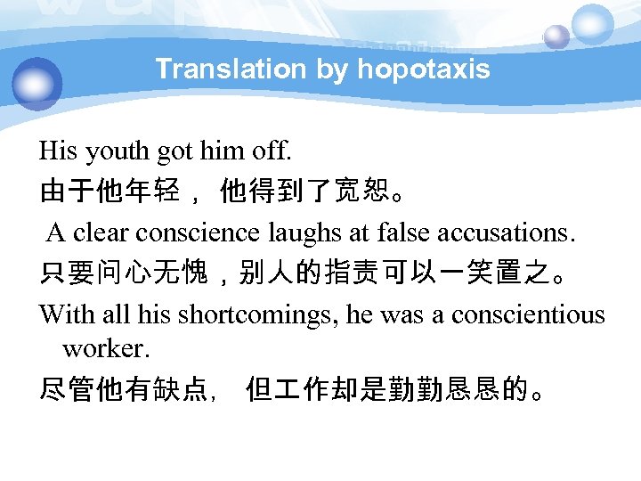 Translation by hopotaxis His youth got him off. 由于他年轻， 他得到了宽恕。 A clear conscience laughs