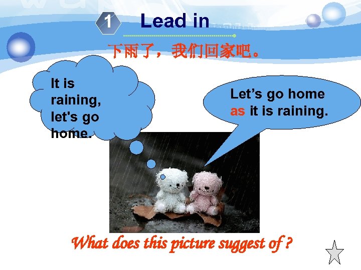1 Lead in 下雨了，我们回家吧。 It is raining, let's go home. Let’s go home as