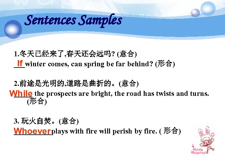 Sentences Samples 1. 冬天已经来了, 春天还会远吗? (意合) If ___winter comes, can spring be far behind?