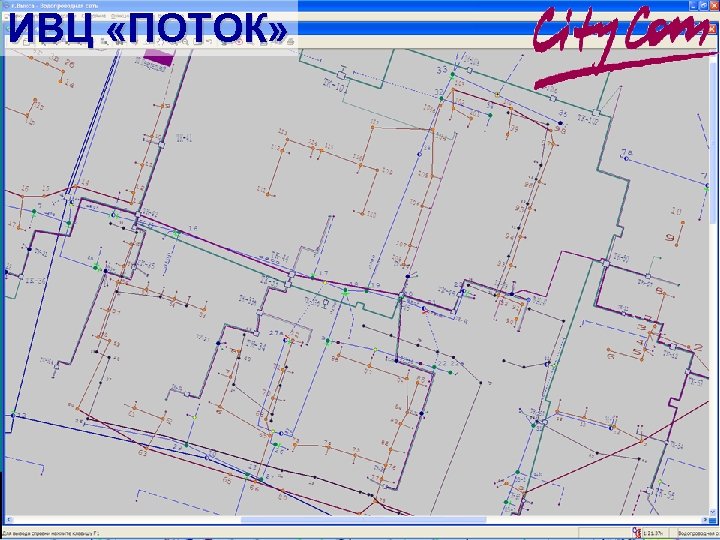 ИВЦ «ПОТОК» 