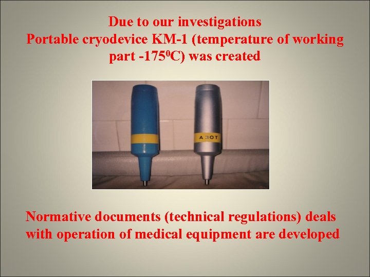 Due to our investigations Portable cryodevice KM-1 (temperature of working part -1750 С) was