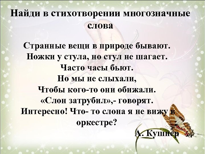 Значение стихотворения