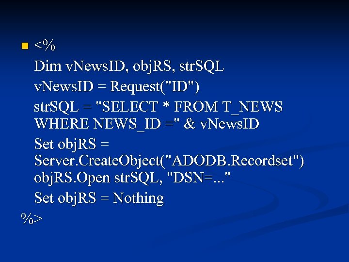 <% Dim v. News. ID, obj. RS, str. SQL v. News. ID = Request("ID")
