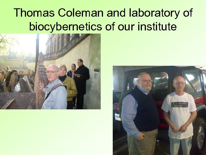 Thomas Coleman and laboratory of biocybernetics of our institute 