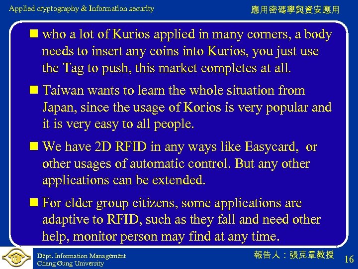Applied cryptography & Information security 應用密碼學與資安應用 n who a lot of Kurios applied in