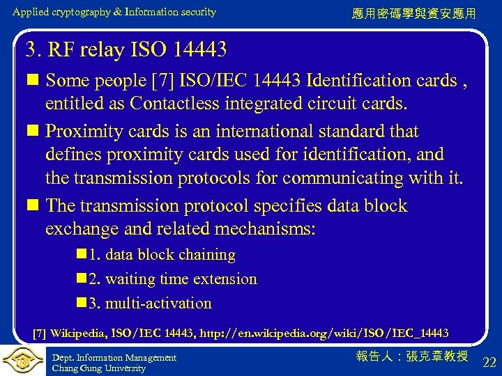 Applied cryptography & Information security 應用密碼學與資安應用 3. RF relay ISO 14443 n Some people