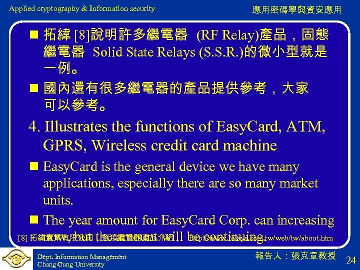 Applied cryptography & Information security 應用密碼學與資安應用 n 拓緯 [8]說明許多繼電器 (RF Relay)產品，固態 繼電器 Solid State