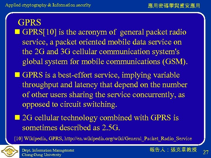 Applied cryptography & Information security 應用密碼學與資安應用 GPRS n GPRS[10] is the acronym of general