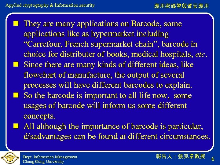 Applied cryptography & Information security 應用密碼學與資安應用 n They are many applications on Barcode, some