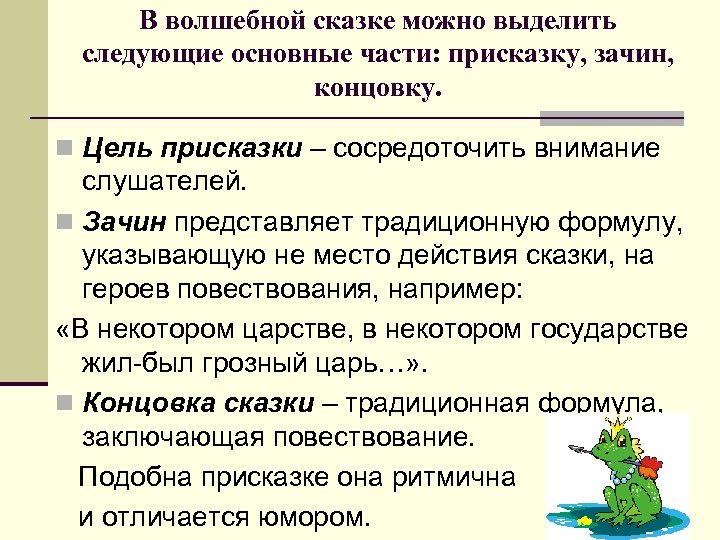 Схема волшебной сказки