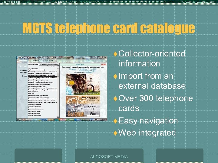 MGTS telephone card catalogue t Collector-oriented information t Import from an external database t