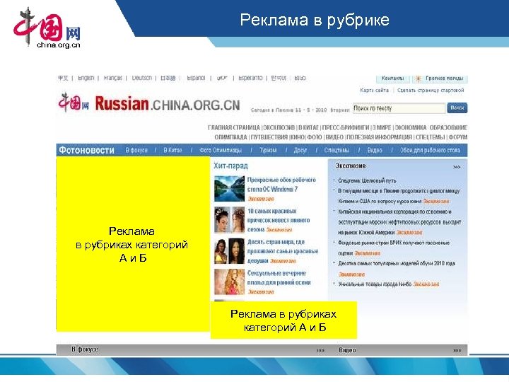Реклама в рубрике Реклама в рубриках категорий Аи. Б Реклама в рубриках категорий А