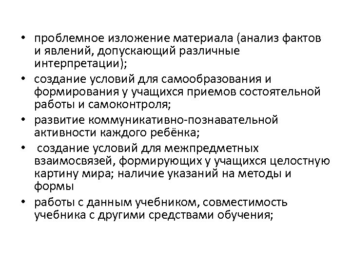 Анализ фактов. Проблемное изложение материала. Проблемное изложение. Проблемное изложение картинки для детей.