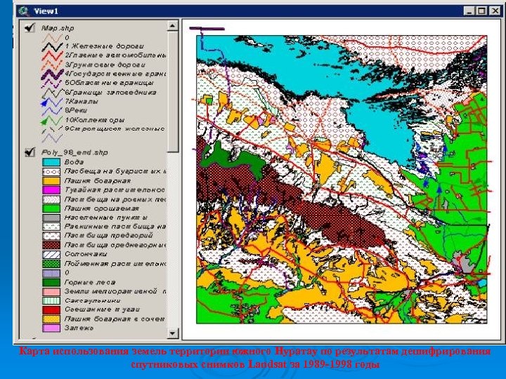 Карта использования земель территории южного Нуратау по результатам дешифрирования спутниковых снимков Landsat за 1989