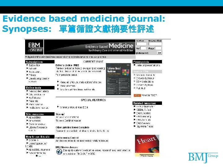 Evidence based medicine journal: Synopses: 單篇循證文獻摘要性評述 