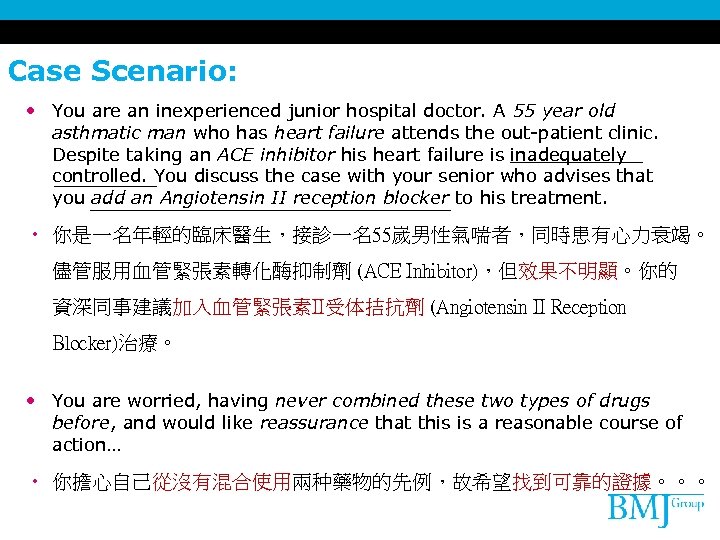 Case Scenario: • You are an inexperienced junior hospital doctor. A 55 year old