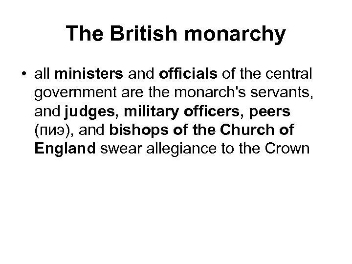 The British monarchy • all ministers and officials of the central government are the