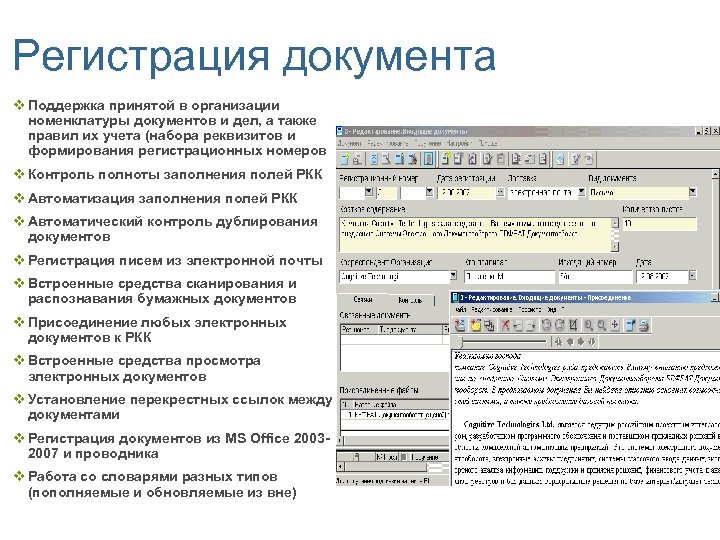 Документ 5. Правило формирования регистрационных номеров документа. Каковы правила заполнения РКК. Как строится ИПС, если регистрация документ мощью РКК?. Документ v5c.