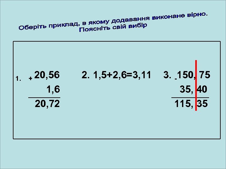 1. + 20, 56 1, 6 20, 72 2. 1, 5+2, 6=3, 11 3.