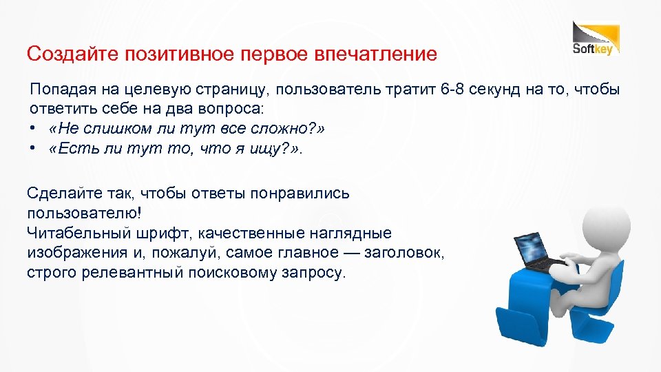 Презентация первое впечатление