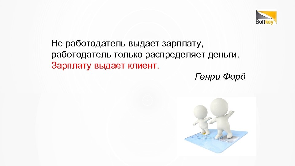 Что значит работодатель