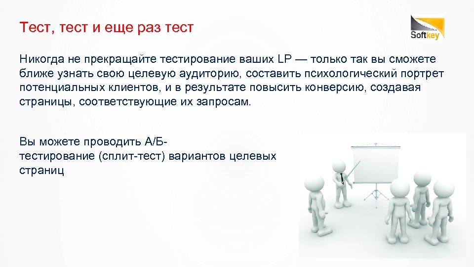 Тест ваше основное. Тест тест и еще раз тест. Тестирование тестирование и ещё раз тестирование. Тестировать тестировать и еще раз тестировать. Как понять, что тестирование закончено?.