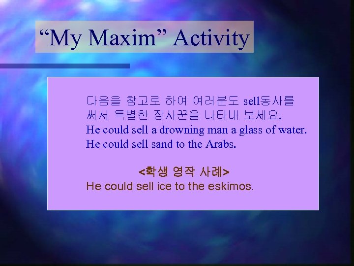 “My Maxim” Activity 다음을 참고로 하여 여러분도 sell동사를 써서 특별한 장사꾼을 나타내 보세요. He