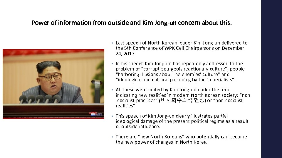 Power of information from outside and Kim Jong-un concern about this. • Last speech