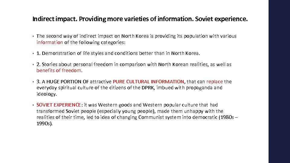 Indirect impact. Providing more varieties of information. Soviet experience. • The second way of