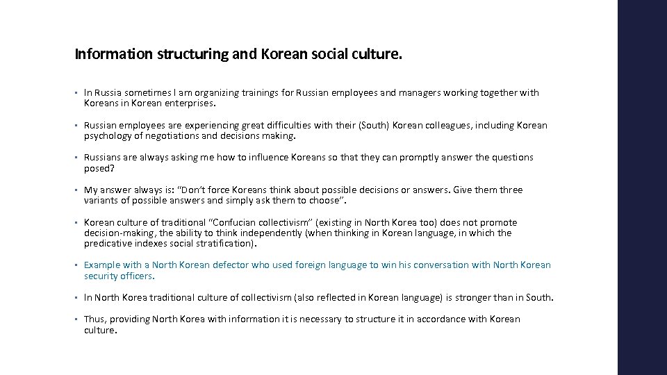 Information structuring and Korean social culture. • In Russia sometimes I am organizing trainings