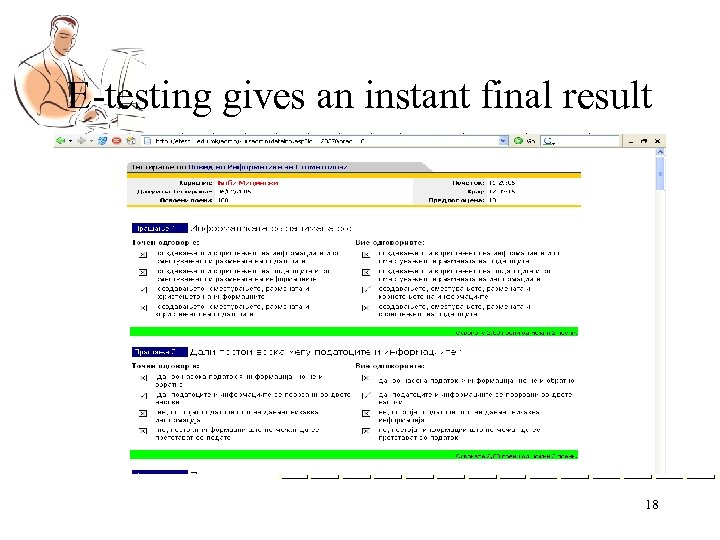 E-testing gives an instant final result 18 