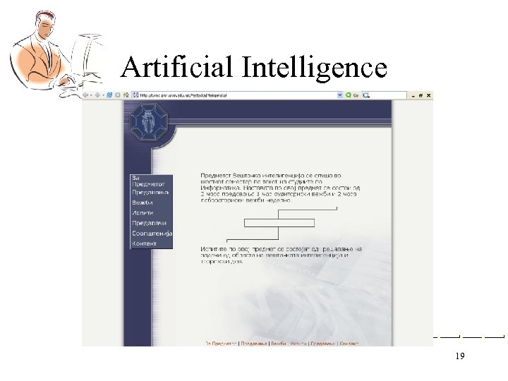 Artificial Intelligence 19 