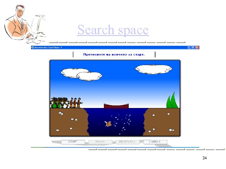 Search space 24 