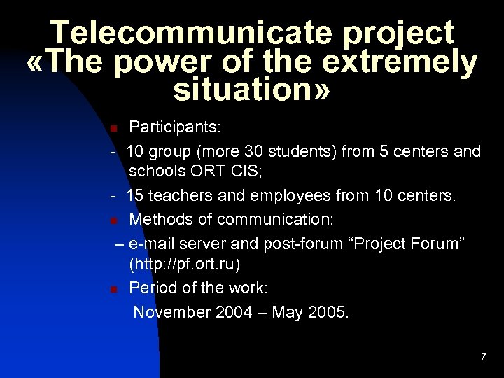 Telecommunicate project «The power of the extremely situation» Participants: - 10 group (more 30