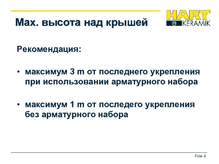 Max. высота над крышей Рекомендация: • максимум 3 m от последнего укрепления при использовании