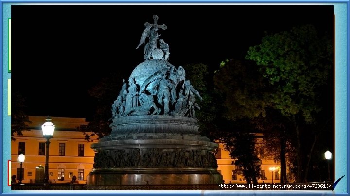  Начало государственности на Руси (призвание варягов на Русь) Город Новгород и Новгород Великий