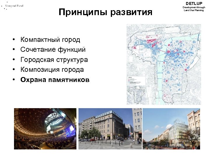 Город комбинации. Городская структура. Композиционная структура города. Плюсы компактного города. Принципы развития города.