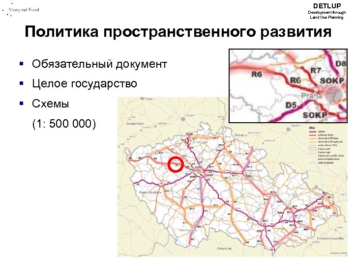 DETLUP Development through Land Use Planning Политика пространственного развития § Обязательный документ § Целое