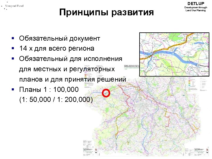 DETLUP Принципы развития § Обязательный документ § 14 x для всего региона § Обязательный