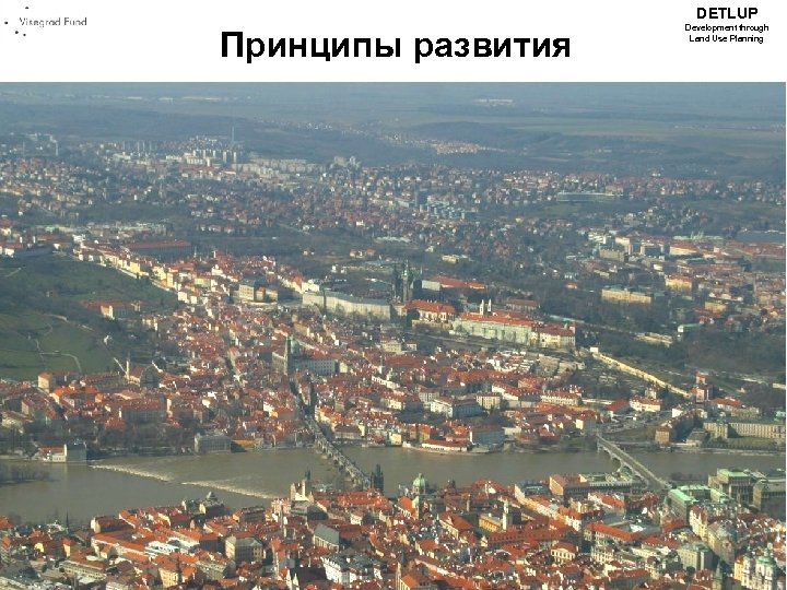 DETLUP Принципы развития Development through Land Use Planning 