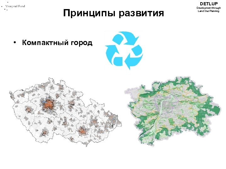 DETLUP Принципы развития • Компактный город Development through Land Use Planning 